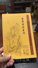黃帝內(nèi)經(jīng)素問(wèn) 曬單實(shí)拍圖