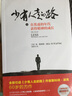 正版包郵 全8冊 少有人走的路全套 1-8冊心智成熟的旅程 經(jīng)典心靈成功勵志書(shū)籍 人人可讀人人可受益的心靈讀物修心養性 正版包郵 少有人走的路1-8套裝 曬單實(shí)拍圖
