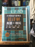 【新華書店】新東方大學英語六級詞匯詞根+聯(lián)想記憶法 亂序便攜版 口袋書 備考2024.12 俞敏洪大學英語6級考試詞匯單詞書 新東方綠寶書 六級真題+六級詞匯亂序版 曬單實拍圖