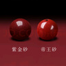 OEMG原礦朱砂散珠高含量紫金砂單珠帝王砂圓珠紅色圓珠子手鏈 紫金砂 【帝王砂】高含量10mm1顆附送證書(shū) 曬單實(shí)拍圖