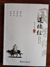 【全本全注音2冊】國學(xué)經(jīng)典正版老子道德經(jīng)原文正版 孔子論語(yǔ)譯注全集完整版 道德經(jīng)小學(xué)生注音版 曬單實(shí)拍圖