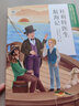 學(xué)而思大語文分級(jí)閱讀第二學(xué)段 3年級(jí) 4年級(jí) 杜利特醫(yī)生航海記 必讀推薦 小學(xué)必讀推薦 曬單實(shí)拍圖