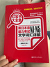 超值白金版.紅寶書(shū)大全集.新日本語(yǔ)能力考試N1-N5文字詞匯詳解華東理工N1N2N3N4N5詞匯單詞 曬單實(shí)拍圖
