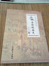 少林古傳技擊術(shù)/少林秘傳絕技叢書 曬單實(shí)拍圖