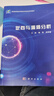 逆向與漏洞分析 曬單實(shí)拍圖