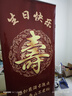 喜嘉瑞過(guò)壽生日?qǐng)鼍安贾美先藟垩缪b飾60歲父母80大壽長(zhǎng)輩祝壽拜壽背景墻 壽宴裝飾A款【手寫現(xiàn)貨款】 曬單實(shí)拍圖