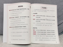 【斗半匠】小學(xué)語文修改病句專項訓(xùn)練三年級四五六年級人教版小學(xué)生病句修改大全句子仿寫句式造句擴句練習(xí)冊詞語積累練習(xí)題本 【單冊】修改病句專項訓(xùn)練 小學(xué)通用 曬單實拍圖