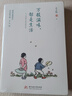 汪曾祺、豐子愷等“慢慢生活”系列（套裝全2冊）：萬(wàn)般滋味，都是生活+慢慢來(lái)，好戲都在煙火里 曬單實(shí)拍圖