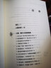 傾聽大自然：植物世界的智慧與幽默  2022年農(nóng)家書屋重點出版物推薦目錄少兒類重點圖書推薦目錄  2022“農(nóng)民喜愛的百種圖書”2023年優(yōu)秀林草科普作品  2023年全國中小學圖書館（室）推薦書目 曬單實拍圖