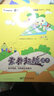 學(xué)而思培優(yōu) 素養起航讀本（第一冊 套裝上下冊） 曬單實(shí)拍圖