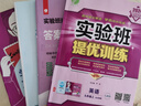 2024秋 實(shí)驗班提優(yōu)訓練 九年級上冊 英語(yǔ)人教新目標 強化拔高同步練習冊 曬單實(shí)拍圖