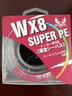 歐貝絲特wx8編pe線(xiàn)筏釣pe線(xiàn)十米1色1米1標 歐貝斯特伐釣PE線(xiàn)八編 100米8編十米一色一米一標 0.6號 曬單實(shí)拍圖