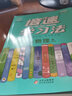 2022春倍速學(xué)習(xí)法八年級物理下冊江蘇科技版初二8年級物理JS版教材全解析同步講解訓(xùn)練習(xí)題書 曬單實(shí)拍圖
