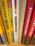 計算機組成與系統結構(第3版）（21世紀大學(xué)本科計算機專(zhuān)業(yè)系列教材） 曬單實(shí)拍圖