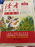 [寫作方法]讀者金篇金句五年級(jí)：習(xí)作指導(dǎo) 五年級(jí)同步作文優(yōu)美句子積累滿分作文寫作指導(dǎo)作文素材滿分作文范文美文鑒賞 曬單實(shí)拍圖
