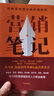 賣貨真相+營銷筆記 共2冊 小馬宋新書 適合中國商業(yè)群體渠道建設(shè)品牌營銷戰(zhàn)略 實戰(zhàn)營銷書 圖書 曬單實拍圖