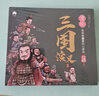 2023新版 三國演義兒童版繪本小學(xué)生版正版全10冊漫繪版三國演義青少年注音漫畫連環(huán)畫有聲書繪本閱讀經(jīng)典少兒四大名著讀物小人書 【全20冊】漫繪版三國演義第一二輯 曬單實拍圖