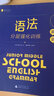 藍(lán)皮英語系列七八九年級(jí)中考英語語法分層強(qiáng)化訓(xùn)練初三英語語法大全必刷題提優(yōu)專項(xiàng)訓(xùn)練拉分題答案解析9年級(jí) 八年級(jí)語法分層訓(xùn)練 初中通用 曬單實(shí)拍圖
