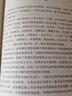 嶺南刺絡(luò)療法技術(shù)操作安全指南（中醫(yī)特色療法操作安全指南叢書(shū)） 曬單實(shí)拍圖