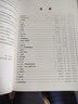 中國藝術歌曲百年曲集 第2卷 方興未艾 中音 上海音樂學院出版社 廖昌永 編 書籍 曬單實拍圖
