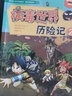 病毒世界歷險(xiǎn)記2/我的第一本科學(xué)漫畫(huà)書(shū)·探險(xiǎn)百科系列 曬單實(shí)拍圖