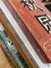 擁有智慧的企業(yè) 企業(yè)持續(xù)創(chuàng)新之道（智元微庫出品） 曬單實拍圖