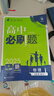 高一上冊必刷題必修一2026版高中必刷題必修第一冊新教材高一上必修一1同步高中課本練習(xí)冊附狂K重點(diǎn)新高考實(shí)驗(yàn)班必修課初升高銜接 【2本】數(shù)學(xué)+物理 新教材 曬單實(shí)拍圖