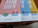 2025秋新版課程基礎(chǔ)訓(xùn)練小學(xué)3三年級(jí)上冊語文數(shù)學(xué)英語科學(xué)道德與法治（人教版/湘少版/湘科版任選）湖南少年兒童出版社 三年級(jí)上冊語文（人教版） 曬單實(shí)拍圖
