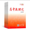 高中數(shù)理化上半月數(shù)學(xué)版  原 高中數(shù)理化上半月學(xué)生版雜志 2025年10月起訂 雜志鋪訂閱 1年共12期 全年訂閱 高中生學(xué)習(xí)輔導(dǎo) 高中數(shù)學(xué)輔導(dǎo) 數(shù)學(xué)知識(shí)競(jìng)賽 數(shù)學(xué)輔導(dǎo) 名師講解 名校習(xí)題練習(xí) 曬單實(shí)拍圖
