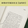 【官方直營(yíng)】幸得諸君慰平生 故園風(fēng)雨前 具有煙火氣的散文故事集 新增長(zhǎng)文《金線珍》，戴建業(yè)、桑格格、易中天贊賞推薦 果麥文化  閱讀狂歡節(jié) 曬單實(shí)拍圖