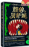 【官方旗艦店】怪獸與貝薩妮 新銳天才作家寫(xiě)給當代孩子的奇幻杰作 華納兄弟影業(yè)秒簽電影版權 令孩子瘋狂著(zhù)迷 7-12歲 課外讀物 愛(ài)心樹(shù) 曬單實(shí)拍圖