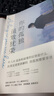 劉同作品【全集8冊(cè)】等一切風(fēng)平浪靜/想為你的深夜放一束煙火/一個(gè)人就一個(gè)人/你的孤獨(dú)雖敗猶榮/我在未來(lái)等你/誰(shuí)的青春不迷茫/向著光亮那方/別做那只迷途的候鳥 劉同的書 曬單實(shí)拍圖