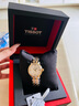 天梭（TISSOT）【官方授權店】港灣系列商務(wù)復古石英手表女表瑞士腕表 送女友 白色貝母盤(pán)T097.010.22.118.00 曬單實(shí)拍圖