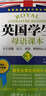 英語(yǔ)閱讀成長(cháng)計劃叢書(shū)：英國學(xué)生母語(yǔ)課本（3） 曬單實(shí)拍圖
