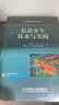 信息安全技術(shù)與實(shí)踐 曬單實(shí)拍圖