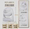 愛(ài)麗思（IRIS） 電風(fēng)扇空氣循環(huán)扇變頻家用小型低音臺式迷你臺扇辦公室節能直流渦輪換氣對流扇遙控愛(ài)麗思 HEK15（白色左右搖頭）適用13㎡【推薦】 曬單實(shí)拍圖