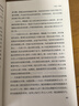 傅雷家書(shū)精編 作家出版社 傅雷 著(zhù) 《傅雷家書(shū)精編》編輯部 編 書(shū)籍 曬單實(shí)拍圖
