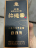 精圣酒莊授權直供 【品鑒小酒】許德富釀黑金版 52度濃香型白酒 100ml*1瓶 曬單實(shí)拍圖