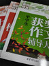 【新版】初中作文書優(yōu)秀作文中考滿分大全黃岡作文書獲獎(jiǎng)分類作文初中通用中學(xué)生初一二三年級(jí)七八九年級(jí)語文高分范文精選同步人教寫作技巧 初中生黃岡作文經(jīng)典套裝全5冊(cè) 曬單實(shí)拍圖
