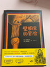 壁櫥里的冒險 新星出版社 (日)古田足日,(日)田畑精一 著(zhù) 彭懿 譯 新華正版書(shū)籍包郵 曬單實(shí)拍圖