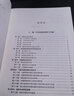 商標(biāo)審查審理指南2021 曬單實(shí)拍圖