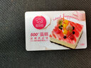 五色養【禮券】蜜格格蛋糕卡購物儲值卡全國用員工生日蛋糕券實(shí)體禮品卡 100 曬單實(shí)拍圖