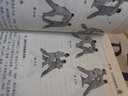 八極拳散手用法 人民體育出版社 安在峰 編 新華正版書(shū)籍包郵 曬單實(shí)拍圖