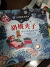 【接力出版社直營】古典音樂發(fā)聲書 四季+胡桃夾子 尤斯伯恩出版公司2-3-4歲兒童寶寶閱讀益智游戲音樂啟蒙認(rèn)知睡前故事親子共讀暑期閱讀暑假自主閱讀課外讀物書 曬單實(shí)拍圖