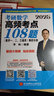 【官方直營(yíng) 李林880現貨】考研數學(xué)2026李林880題 李林108題高數講義線(xiàn)代講義2026李林6+4沖刺預測卷 李6李4預測4套卷考前6套卷 2026李林880題+108題【數學(xué)一】 曬單實(shí)拍圖