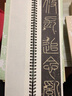 現(xiàn)貨速發(fā) 李斯嶧山碑 秦 經(jīng)典碑帖近距離臨摹卡 小篆篆書書法毛筆練字帖 原碑帖臨帖卡附簡體旁注 安徽美術(shù)出版社 曬單實(shí)拍圖