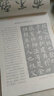 顏真卿《多寶塔碑》/中國(guó)名家名帖學(xué)與練系列，益字帖系列 曬單實(shí)拍圖