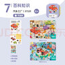 美樂童年兒童拼圖3-6歲可收納夜光進(jìn)階大塊男孩女孩紙質(zhì)拼圖生日禮物 【3歲+】交通旅行（4副129片） 曬單實拍圖