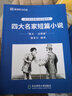 老人與海 來川英文原著分級閱讀藍(lán)寶書 全新排版方式 中英文注釋對照 流暢閱讀 提升英語能力 通用版本小學(xué)及以上都可閱讀 2本：短篇小說+老人與海 曬單實拍圖