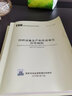 TSG 07-2019 特種設(shè)備生產(chǎn)和充裝單位許可規(guī)則 曬單實拍圖